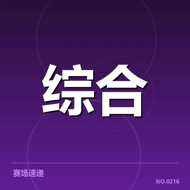 青训产业版权价值膨胀:业内发展前景如何解读